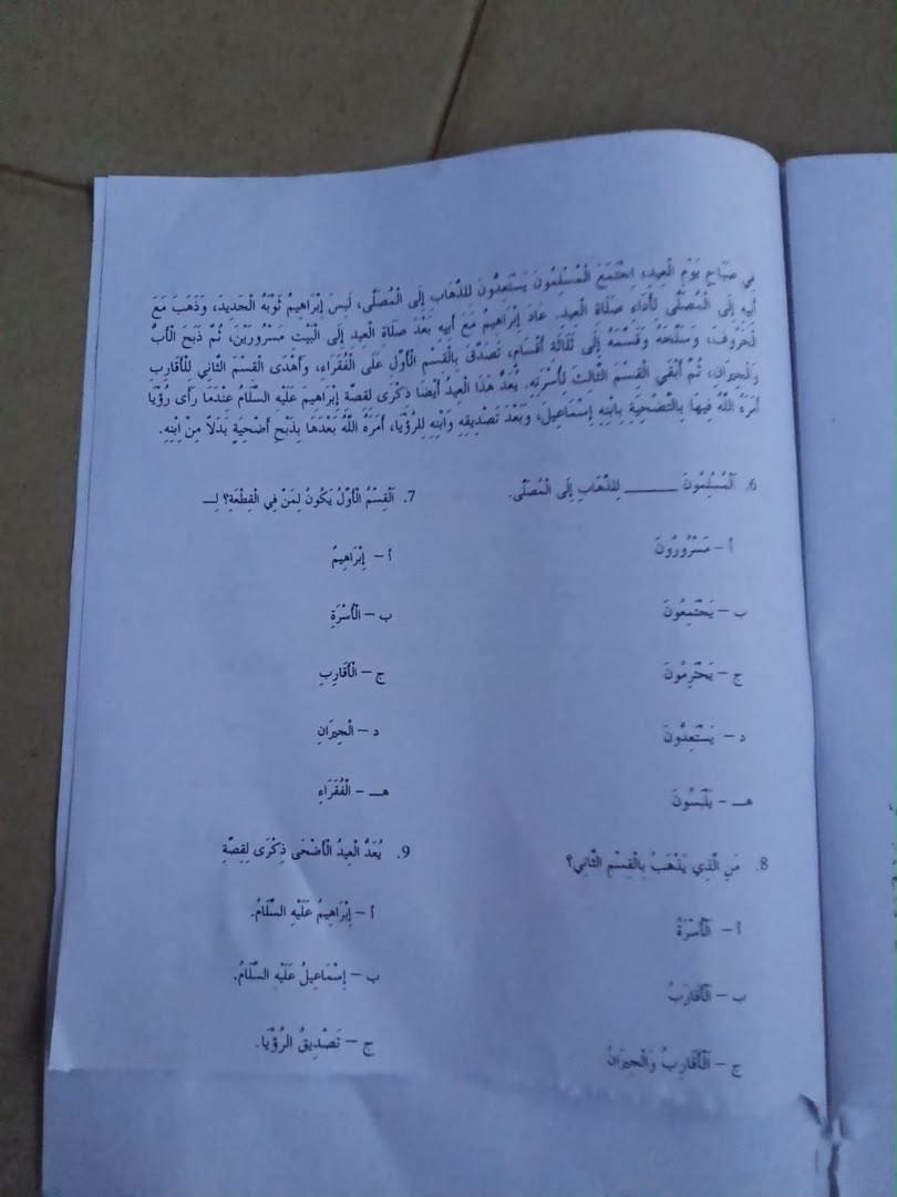 NECO 2026 Arabic Language Question Paper