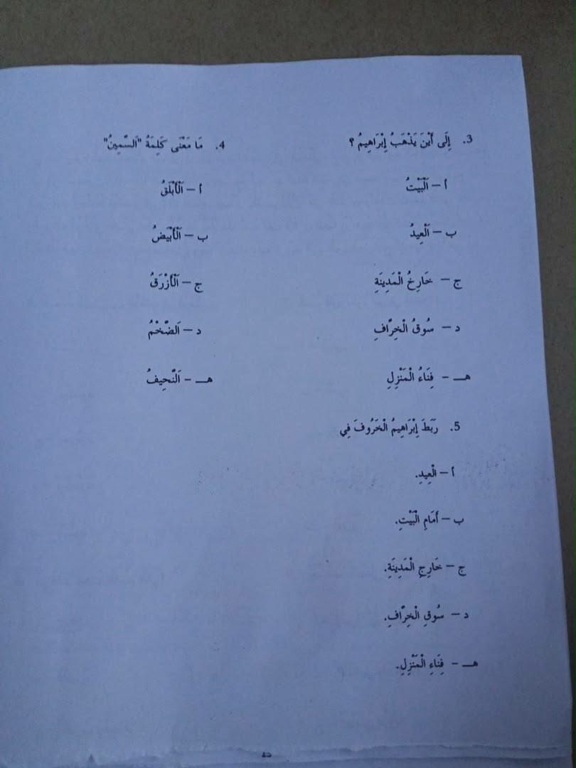 NECO 2026 Arabic Language Question Paper