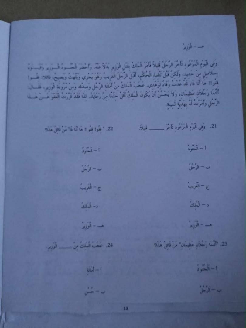 NECO 2026 Arabic Language Question Paper