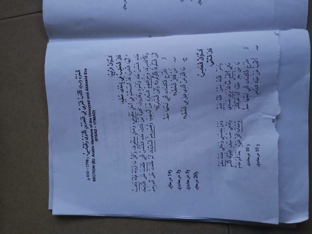 NECO 2026 Arabic Language Question Paper