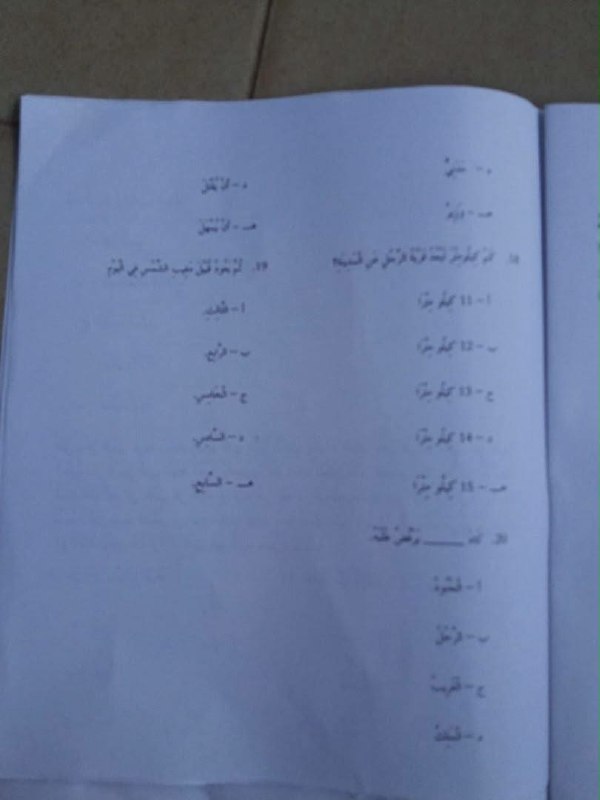 NECO 2026 Arabic Language Question Paper