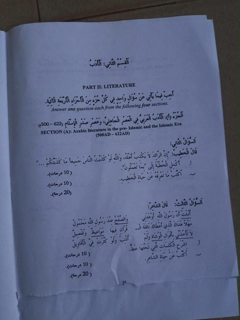 NECO 2026 Arabic Language Question Paper