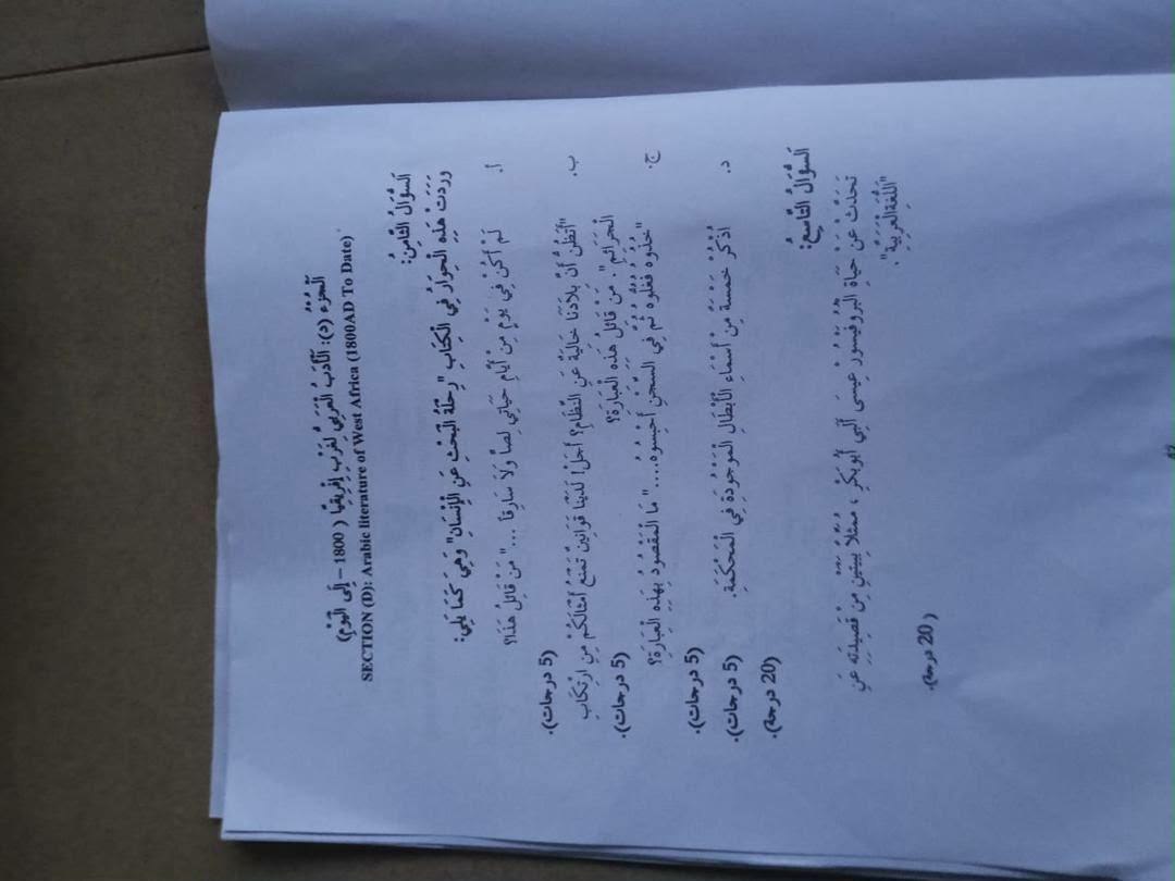 NECO 2026 Arabic Language Question Paper