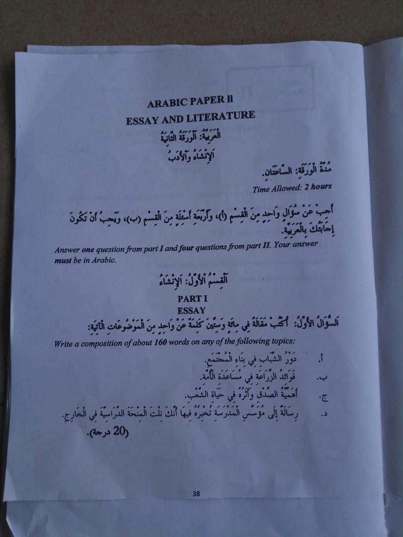 NECO 2026 Arabic Language Question Paper