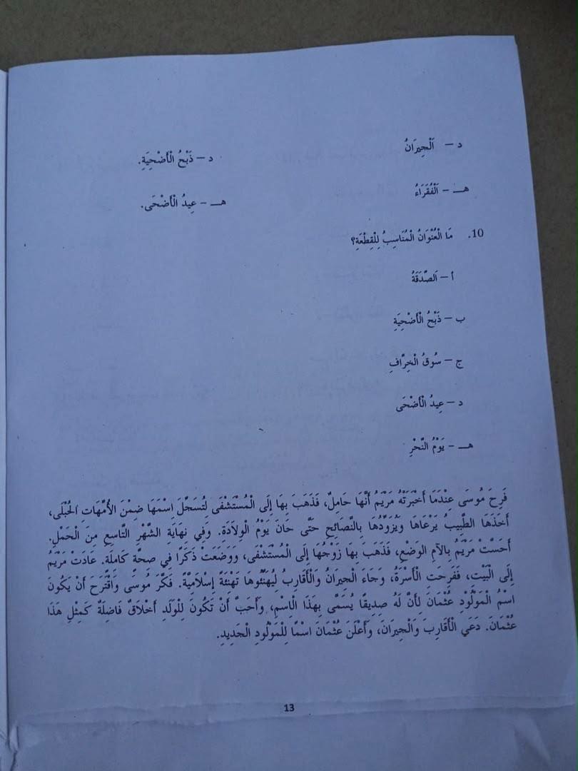 NECO 2026 Arabic Language Question Paper