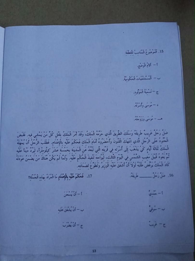 NECO 2026 Arabic Language Question Paper