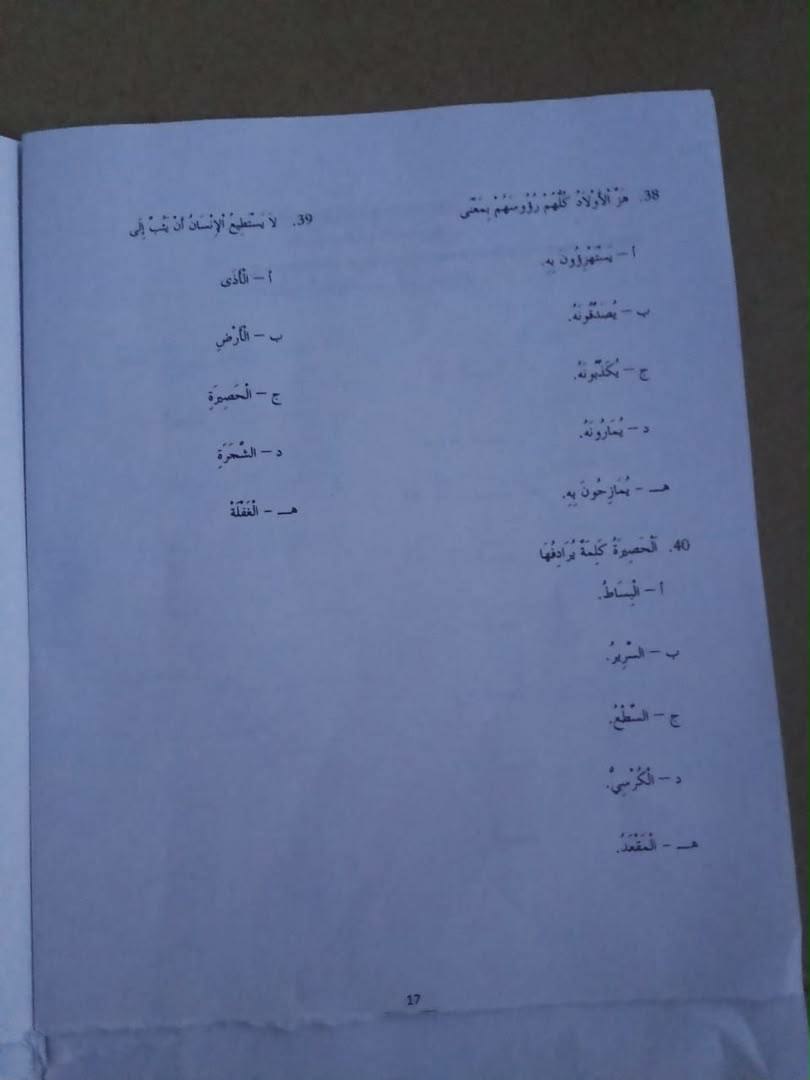 NECO 2026 Arabic Language Question Paper